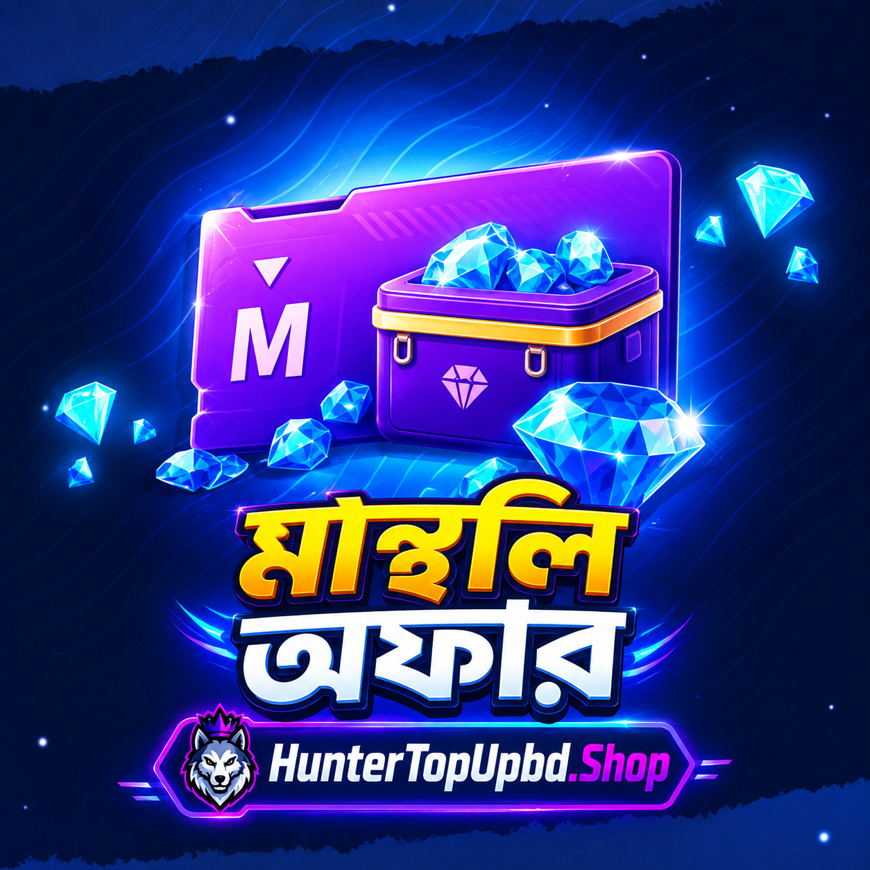 Monthly Offer